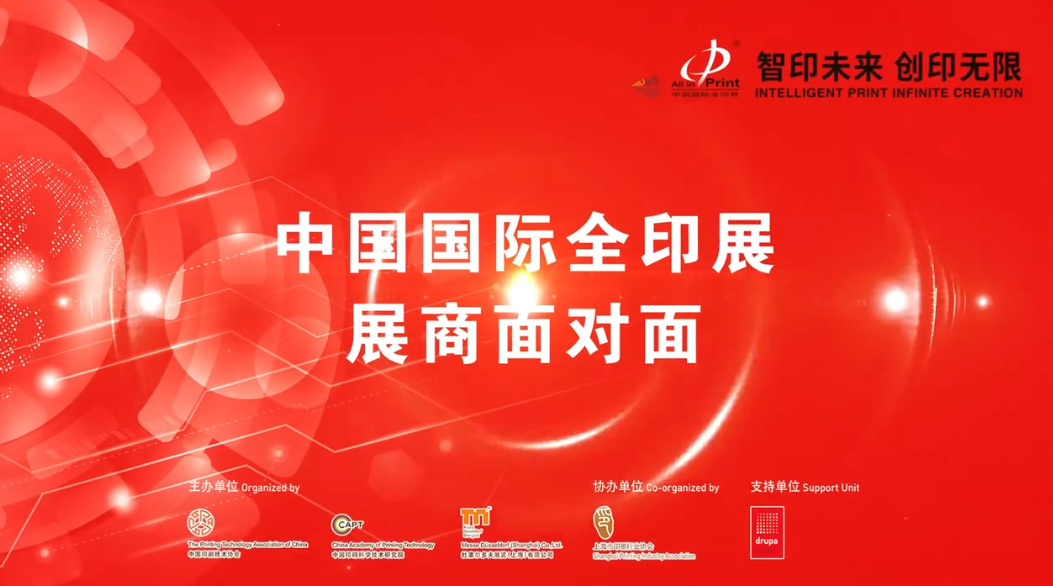 全印展展商面對面|專訪Landa數字印刷首席執行官Gil Oron