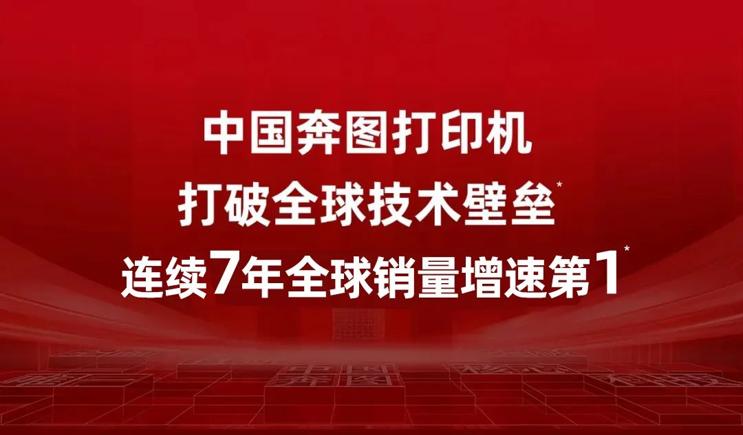 全印展展商面對面｜專訪北京奔圖電子有限公司數(shù)碼印刷營銷部總經(jīng)理何義軍